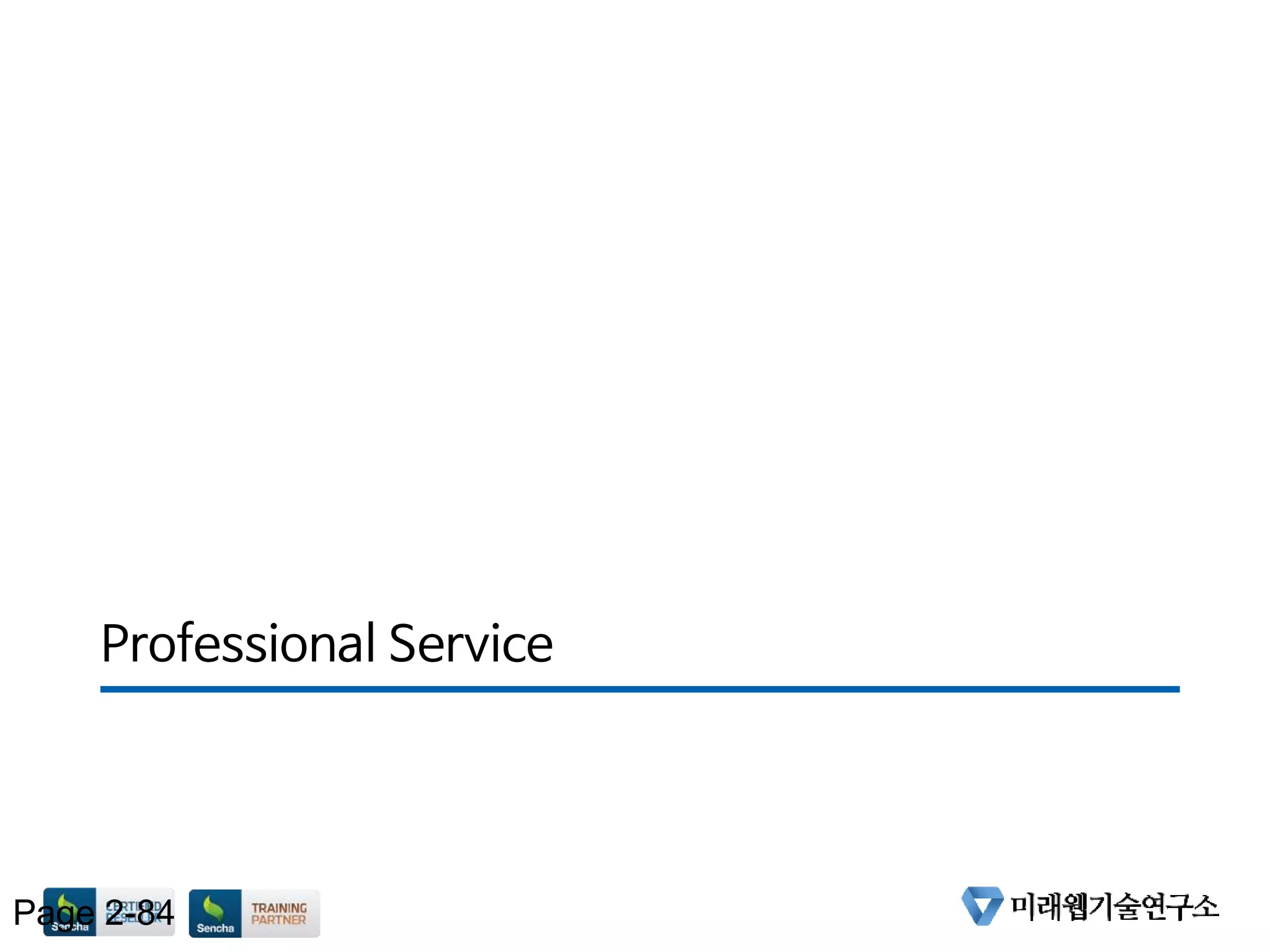 Professional Service
Page 2-84
 