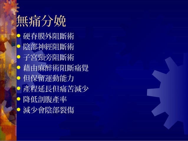 Extraperitoneal Caesarean Section Amp Methods Of Childbirth2