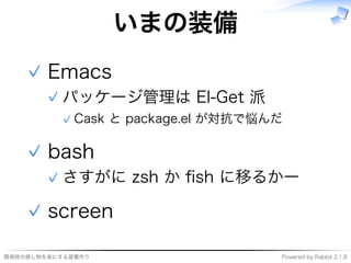 開発時の探し物を楽にする習慣作り