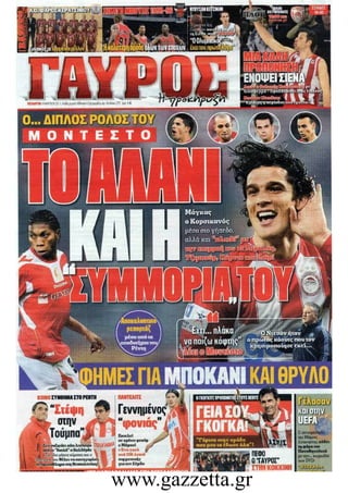 www.gazzetta.gr
 