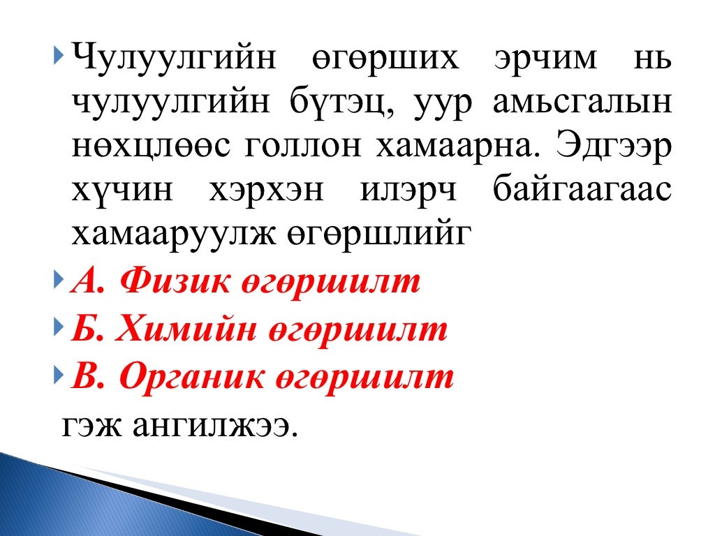 Экзоген үйл явц