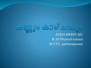 AYIDA MERIN AJU
B. Ed Physical science
M.T.T.C, pathanapuram
 