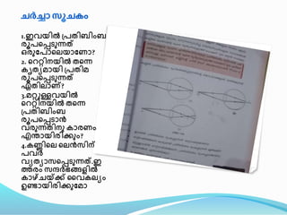 Eye and vision | PPTX