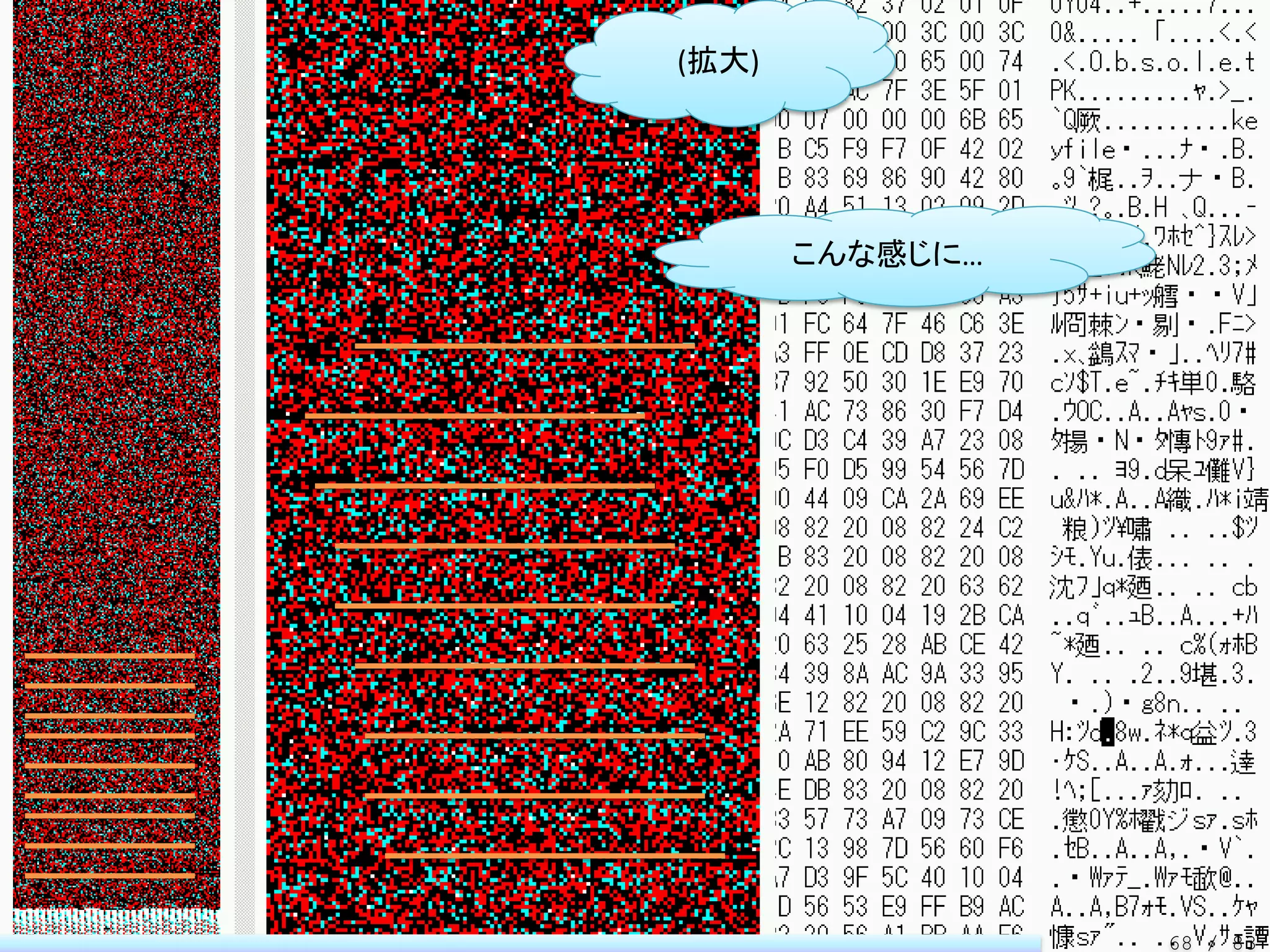 (拡大)




       こんな感じに…




                 68 / 83
 