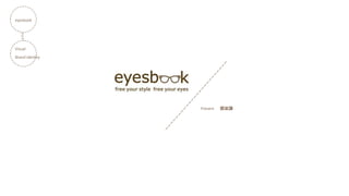 eyesbook
Visual
Brand identity
Present 鄧淑謜
 