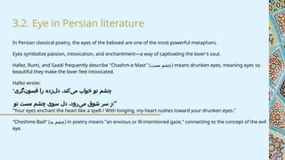 Eye symbols in Indian and Persian culture | PPTX