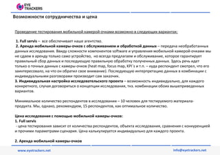 Предварительное тестирование дизайна упаковки товара | abc-develop.ru