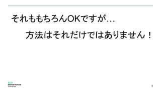 99
それももちろんOKですが…
方法はそれだけではありません！
 