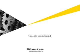 Взаимодействие при выполнении заказа(order fulfillment)