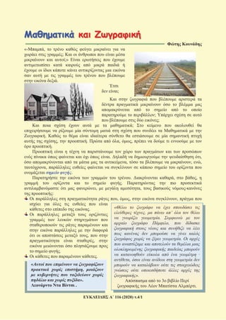 116 (2020) .4/1
=======================================-====================================
«- ,
;
;»
.
;
;
;
;
.
, . , ,
.
. ,
, , ,
,
.
. , ,
.
, , -
:
, , ,
.
,
,
.
.
«
, ’
.
,
.
·
,
».
3
.
«
,
».
.
 