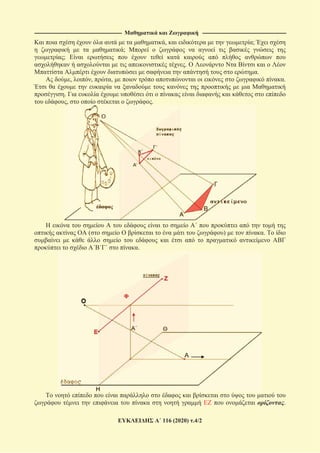 ------------------------------------------------------------------------------------------------ --------------------------------------------------------------------------------------------
116 (2020) .4/2
, ;
;
;
.
.
, , , .
.
, .
( ) .
.
.
 