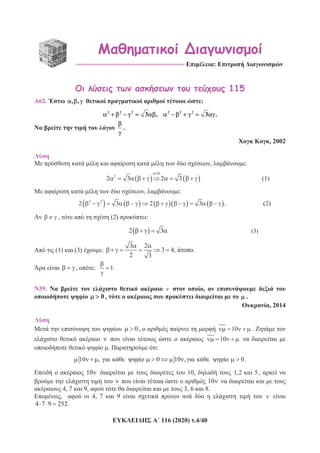 116 (2020) .4/40
====================================================== :
115
62. , , :
2 2 2 2 2 2
3 , 3 .
.
, 2002
, :
0
2
2 3 2 3 (1)
, :
2 2
2 3 2 3 . (2)
, (2) :
2 3 (3)
(1) (3) :
3 2
3 4, .
2 3
, : 1.
39. ,
0 , .
, 2014
0, 10 .
10
. :
10 , 0 10 , 0.
10 10, 1,2 5 ,
10
4, 7 9, 3, 6 8.
, 4, 7 9
4 7 9 252 .
 