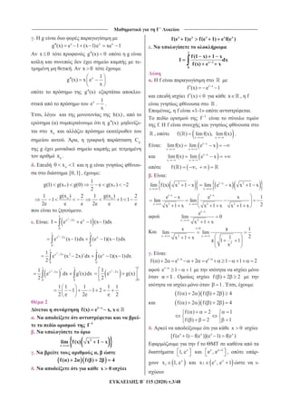 _______________________________ ______________________________
115 (2020) .3/48
. g
x x x
g (x) e 1 (x 1)e xe 1
g (x) 0 g
-
.
x 1
g (x) x e
x
g (x) -
x 1
e
x
.
, h(x) ,
( ) g (x) -
. , gC
g
.
. o0 x 1 g -
[0, 1] , :
o o
1
g(1) g(x ) g(0) e g(x ) 2
2
og(x )1 2
1
2e e e
og(x )1 2
1 1
2e e e
.
. :
2
1
x 2x x
0
e e 1 (x 1)dx
2
1 1
x 2x x
0 0
e (x 1)dx (e 1)(x 1)dx
2
1 1
x 2x 2 x
0 0
1
e (x 2x) dx (e 1)(x 1)dx
2
2
1 1
x 2x
0 0
1
e dx g (x)dx
2
2
1
x 2x
0
1
e g(x)
2
1 1 1 1 1
1 1 2
2 e 2e e 2
2
1 x
f(x) e x, x
. -
1
f
.
2
x
lim f(x) x 1 x
. ,
f( ) 2 f( ) 2 4
. x 0
x x x x x
f(e 1)e f(e 1) e f(e )
.
2
x 1
0
f(1 x) 1 x
dx
f(x) e x
. f
1 x
f (x) e 1
f (x) 0 , f
.
, f «1-1» .
f. H f
,
x x
f ( ) limf(x), limf(x) .
: 1 x
x x
limf(x) lim e x
1 x
x x
limf(x) lim e x
f ( ) ,
. :
2 1 x 2
x x
lim f(x) x 1 x lim e x x 1 x
1 x 1 x
2 2 2x x
e x e x 1
lim lim
2x 1 x x 1 x x 1 x
1 x
2x
e
lim 0
x 1 x
x 0
2x x
2
x x 1
lim lim
21x 1 x
x 1 1
x
. :
1 1
f( ) 2 e 2 e 1 1 2
1
e 1 1
. f ( ) 2 2
1. ,
f ( ) 2 f ( ) 2 4
f ( ) 2 f ( ) 2 4
f ( ) 2 1
f ( ) 2 1
. x 0
x x x x
[f(e 1) f(e )](e 1) f(e )
f
x
1, e , -
x
1x 1, e x x
2x e , e 1 -
 