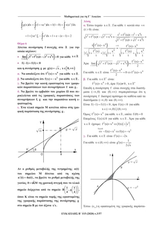 _______________________________ ______________________________
115 (2020) .3/57
1 1 1
x x
0 0 0
g(x)dx (1 xe )dx 1(1 0) x(e ) dx
1
x 1 x
0
0
1 [xe ] e dx 1 e (e 1) 2
6
f
:
t
2 2 2 4
lim t f (x)t t x t 0 x
f( 1) f(1) 0
g g(x) x , x 0,
. 2 4
f (x) x x .
. 2
f(x) x x .
. -
f g .
. -
f, g -
.
. -
g .
(t)
(t) 4 (t) ,
ˆx M
1 1
, g
4 4
,
g
x x.
. x . t
(t 0) :
2 2 2 4
2 2 2 4
2 2 2 4
t f (x)t t x t
t f (x)t t x t
t f (x)t t x t
t
2 4 2 4
2 4 2 4
t f (x) x f (x) x
f (x) x f (x) x
t 1 t 1 1 1
t t t t
t
2 4
2 2 2 4 f (x) x
lim t f (x)t t x t
2
x
2 4
2 4f (x) x
0 f (x) x
2
. x :
2 4
f (x) x 0 , f (x) 0, x
f -
( ,0) (0, )
f
( ,0) (0, ).
f ( 1) f (1) 0 , f (x) 0
x ( ,0) (0, ).
2 4
f (x) x x , f (0) 0
f (x) 0 x .
x : 2 4 2
f (x) x f(x) x
f (x) 0
2 2
f(x) x f(x) x
. x f (x) x
x (0, )
1
g (x)
2 x
( ) -
 