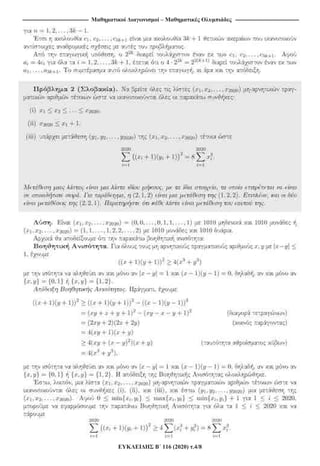 -------------------------------------------------------------------------------- – -----------------------------------------------------------------------------
116 (2020) .4/8
 