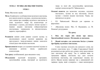 Музика на миколая скачати