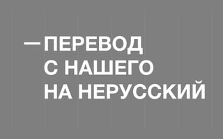 Профессионализм клиента