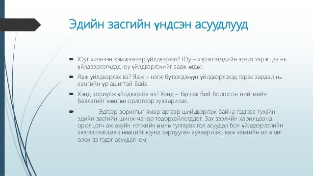 эдийн засгийн онол -1