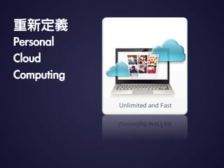 ¶x
Personal	 
Cloud	 
Computing
 