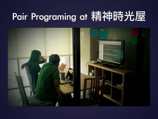 Pair	 Programing	 at	 ʱ	 
 