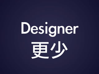 Designer

 