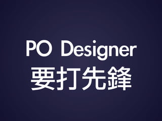 PO	 Designer	 
Ҫh
 