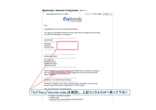 「ID」「Pass」「Security code」を確認し、上記リンクよりHPへ戻って下さい
 