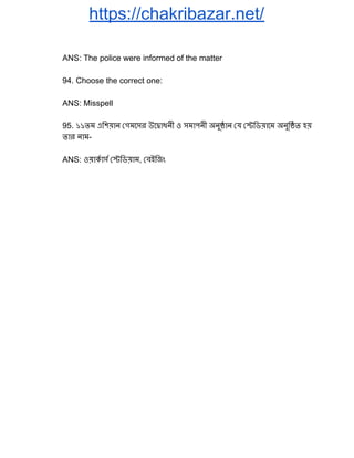 12th BCS Priliminary Question Solution ১২তম বিসিএস প্রিলিমিনারী ...