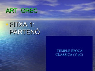 ART GREC

• FITXA 1:

PARTENÓ

 