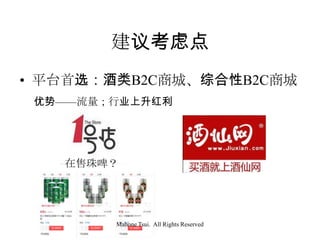 鿼ǵ
? ƽ̨ѡB2C̳ǡۺB2C̳
ơҵ

ơ

Mahone Tsui. All Rights Reserved

 