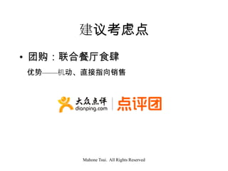 鿼ǵ
? Źϲʳ
ơֱָ

Mahone Tsui. All Rights Reserved

 