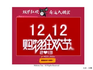 Mahone Tsui. All Rights Reserved
Դ

 