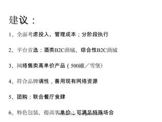 飺
1ȫ濼Ͷ롢ɱֽ׶ִ
2ƽ̨ѡB2C̳ǡۺB2C̳

3ߵ۲500ޣѩ
4ƷƵԣԴ

5Źϲʳ
6ɫװ߿͵ۣⳡ
Mahone Tsui. All Rights Reserved

 