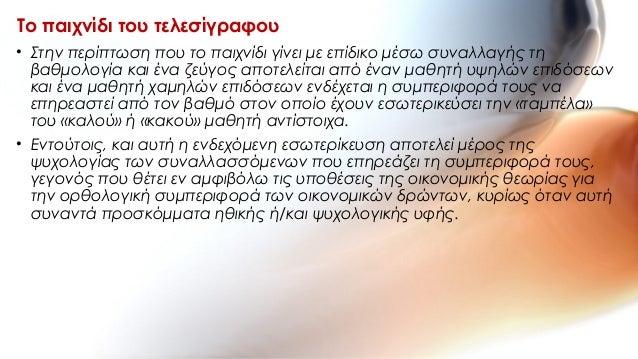 Nitanati συμπαίκτη μέρος 29