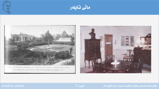 ‫ِة‬‫ر‬‫الثة‬(3)
‫تايلةر‬ ‫َى‬‫ل‬‫ما‬
‫فةرةنسى‬ ‫لوبنانى‬ ‫زانكؤى‬/‫ئابورى‬ ‫و‬ ‫ِى‬‫ر‬َ‫ي‬‫كارط‬ ‫َذى‬‫ي‬‫كؤل‬/‫كار‬ ‫ِى‬‫ر‬َ‫ي‬‫كارط‬ ‫بةشى‬‫ئامادةكردنى‬:‫عةىل‬ ‫قاسم‬ ‫بروا‬
 