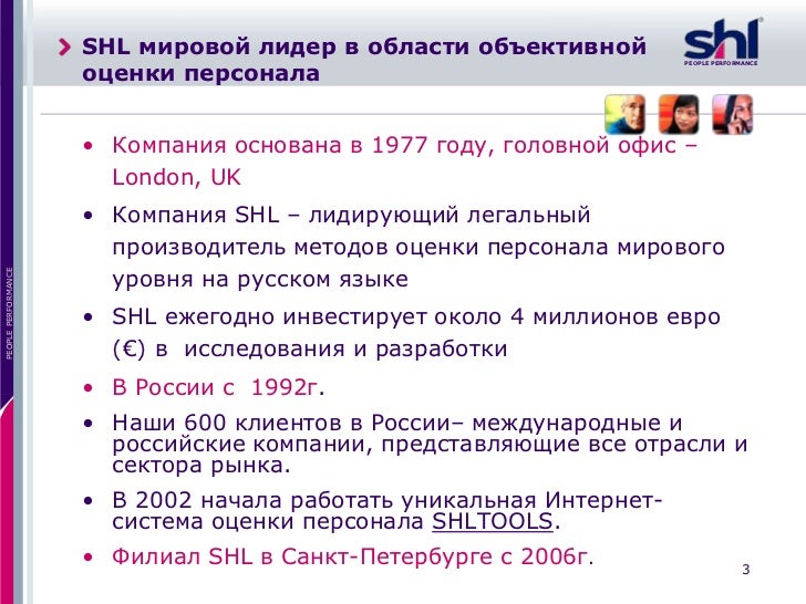 Shltools V 3 Тесты Shltools V 3 Тесты