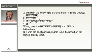 Mr Nanda Mohan Shenoy
CDPSE, CISA ,CAIIB
<3>
Correction
A. Which of the following is a kridhantham? ( Single Choice)
1: कं...