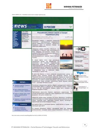 PT WAHANA PETRANUSA – Partial Review of Technologies’ Results and References
85
 