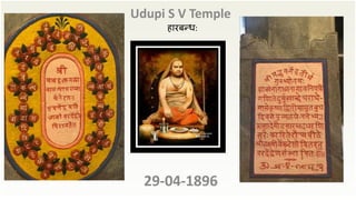 29-04-1896
Udupi S V Temple
हारबन्ध:
 