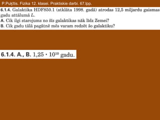 P.Puķītis. Fizika 12. klasei. Praktiskie darbi. 67.lpp.
 
