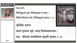 Mr Nanda Mohan Shenoy
CDPSE, CISA ,CAIIB
<11>
 