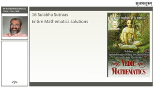 Mr Nanda Mohan Shenoy
CDPSE, CISA ,CAIIB
<9>
16 Sulabha Sutraas
Entire Mathematics solutions
सुलभसूत्रम्
 