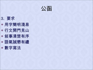 chinese presentation | PPT