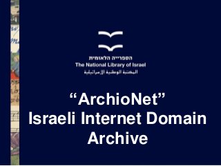 “ArchioNet”
Israeli Internet Domain
Archive

 