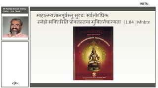 Mr Nanda Mohan Shenoy
CDPSE, CISA ,CAIIB
<9>
माहात्म्यज्ञानपूिास्िु सुदृढः सिािोऽधधक:
स्नेहो भक्तिररति प्रोतिस्िया मुक्तिनाचान्यिा |1.84 |Mhbtn
MBTN
 