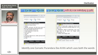 Mr Nanda Mohan Shenoy
CDPSE, CISA ,CAIIB
<2>
Clarification
Identify one Carnatic Purandara Das Krithi which uses both the ...