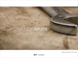 ?

Image via qmnonic, CC License.

 