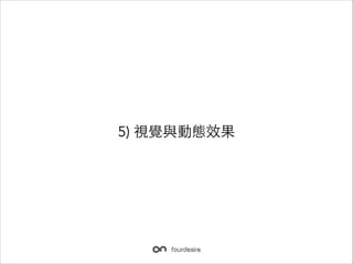 5) ҕXc̬Ч

 