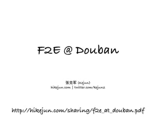F2e @ douban
