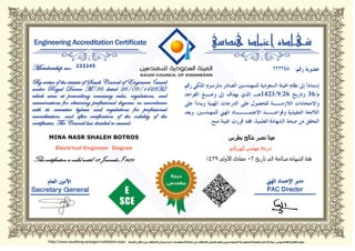 MINA NASR SHALEH BOTROS
Electrical Engineer Degree
This certification is valid until: 03 Jumada I 1439
223245
 